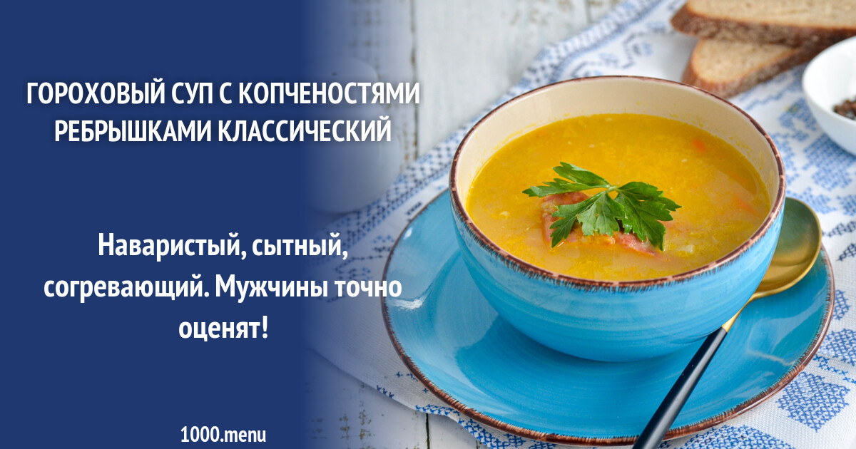 Суп молочный с картофельными клецками